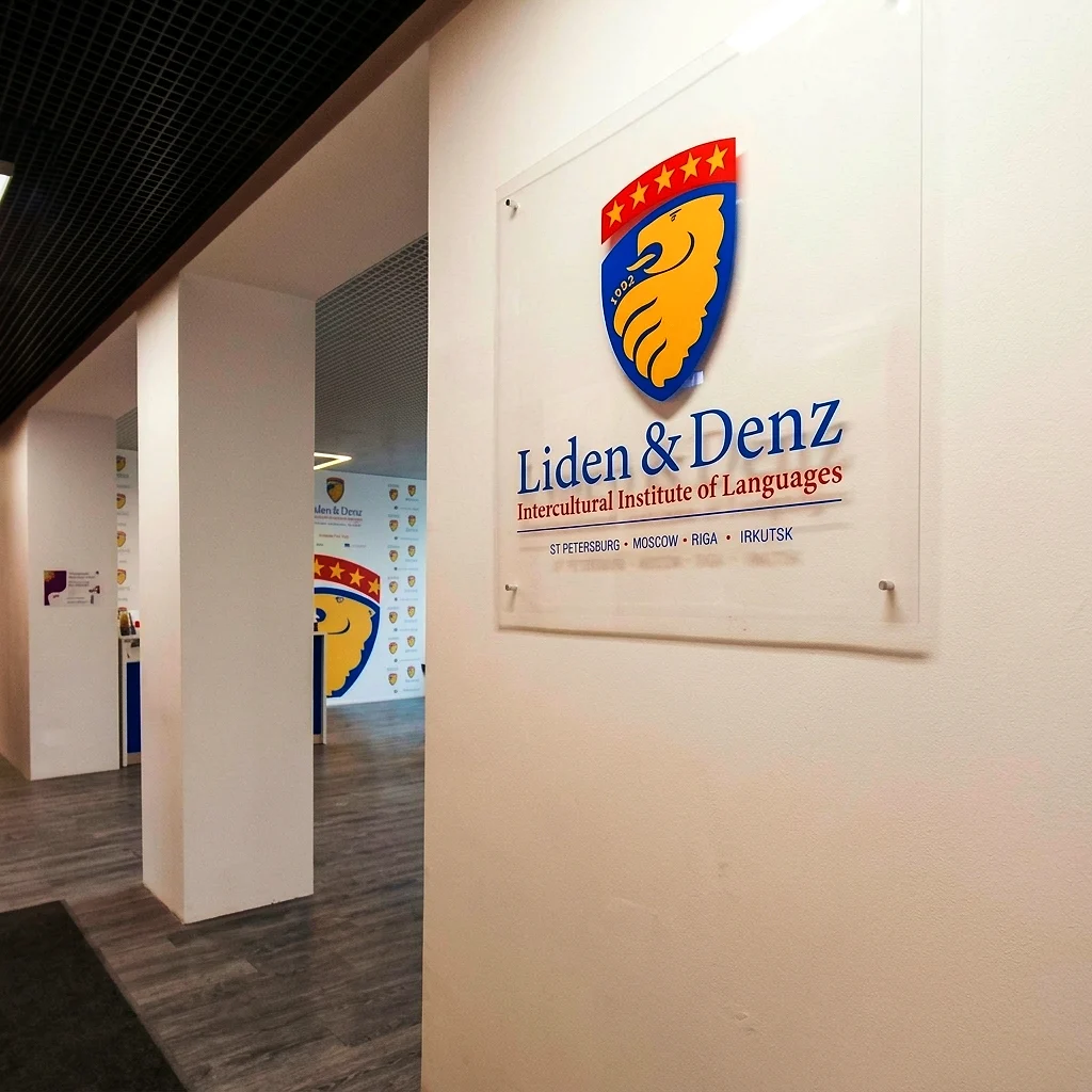 Liden Denz St. Petersburg