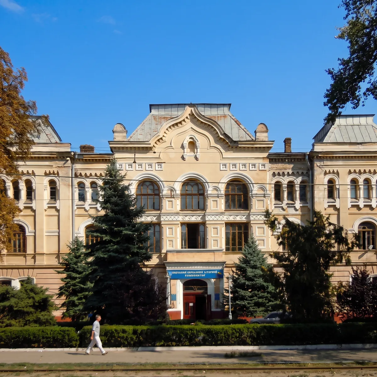 Odessa Tarım Üniversitesi